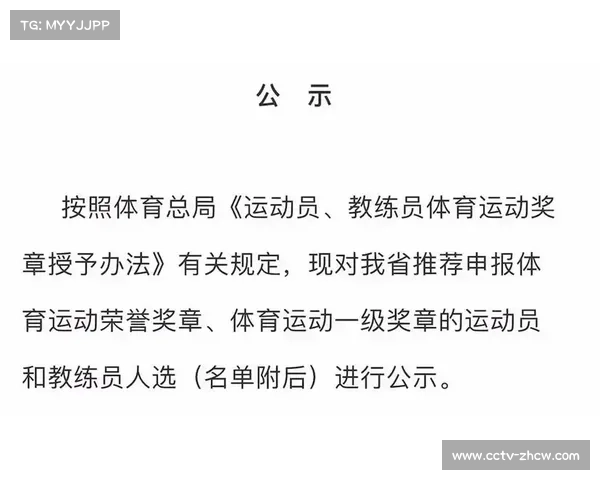 体育总局优化奖励政策,支持运动员组建个人团队 体育总局优化奖励政策,支持运动员组建个人团队