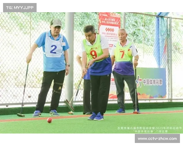 全运会群众门球赛场19岁新秀与70岁老将同场挥杆，展现全龄友好