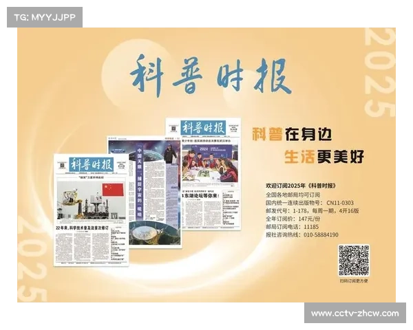 中国体育报推出年度订阅服务，邮发代号1-47